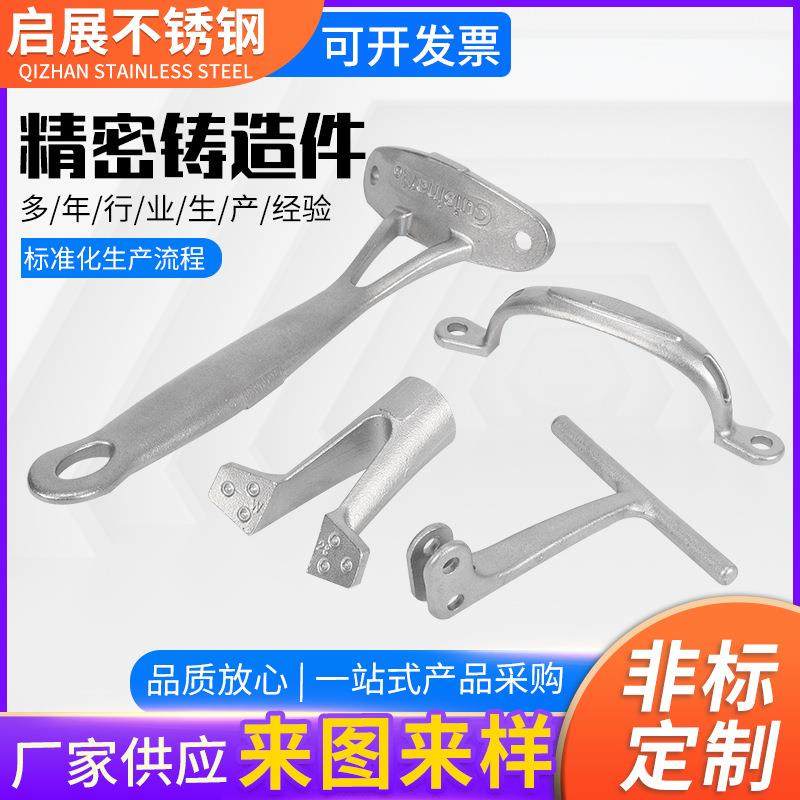供应非标浇铸失蜡铸造件304不锈钢精密铸造不锈钢精密铸造加工,五金/工具,车床,淘宝优惠券,粉丝福利购,淘宝优惠卷