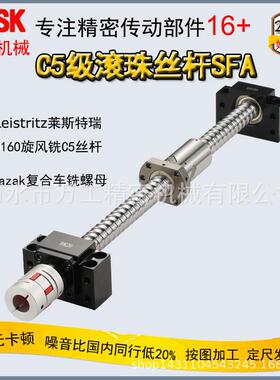 国产滚珠丝杠SFA2510机床螺杆高精密C5研磨滚珠丝杆1605