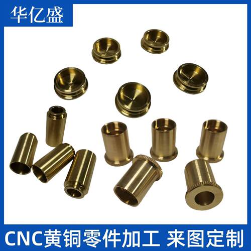 数控车床件CNC精密零配件黄铜小零件加工精密检侧仪器零件机加工