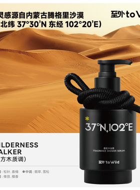 至外沐浴露男女士持久留香氛保湿物理磨砂去角质