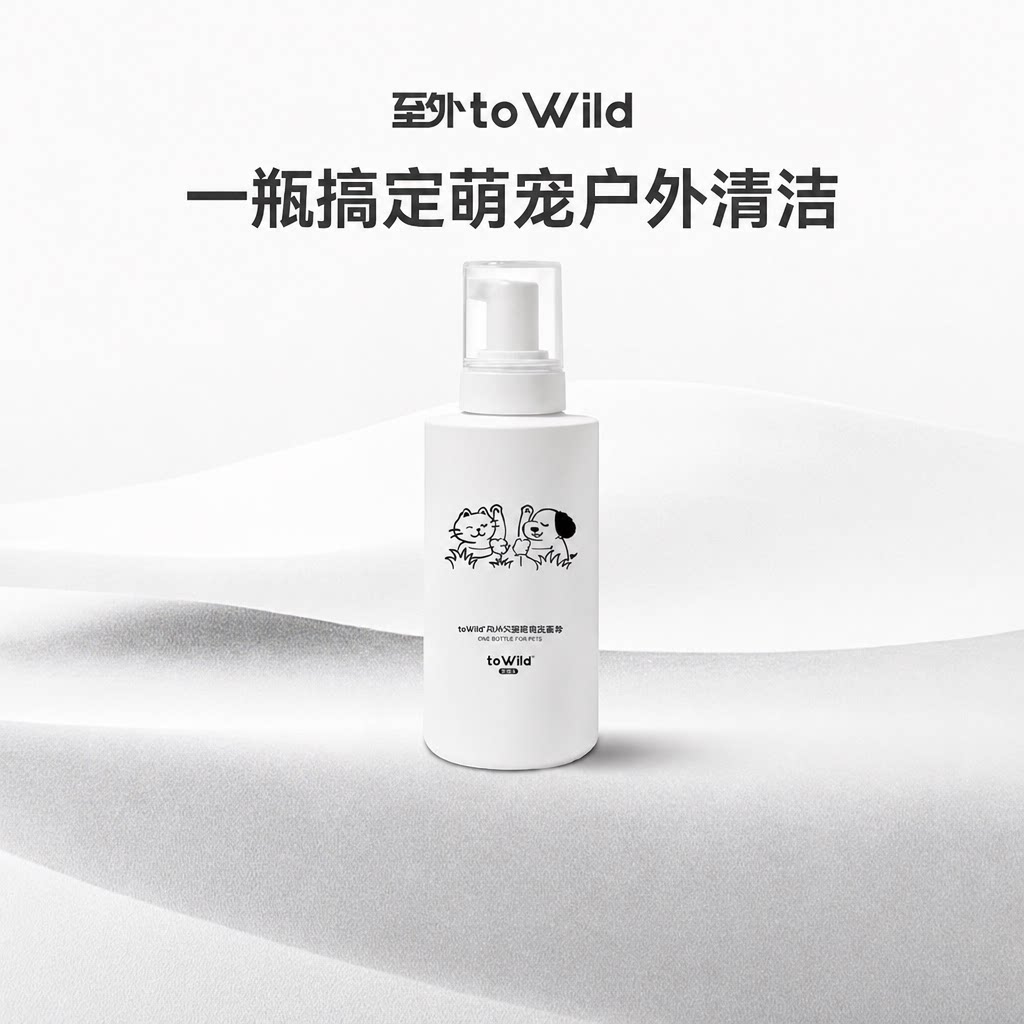 toWild PAWS宠物免洗泡沫猫咪狗狗沐浴泡泡留香免洗干洗慕斯