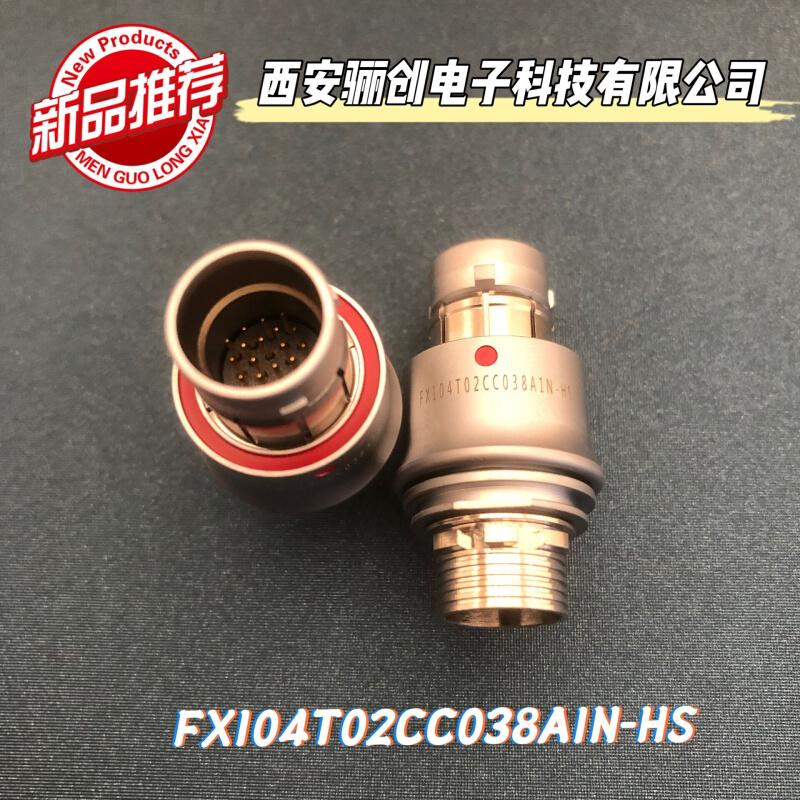 FX104圆形连接器FX104T02C038A1N-W1航空插头接插件新品