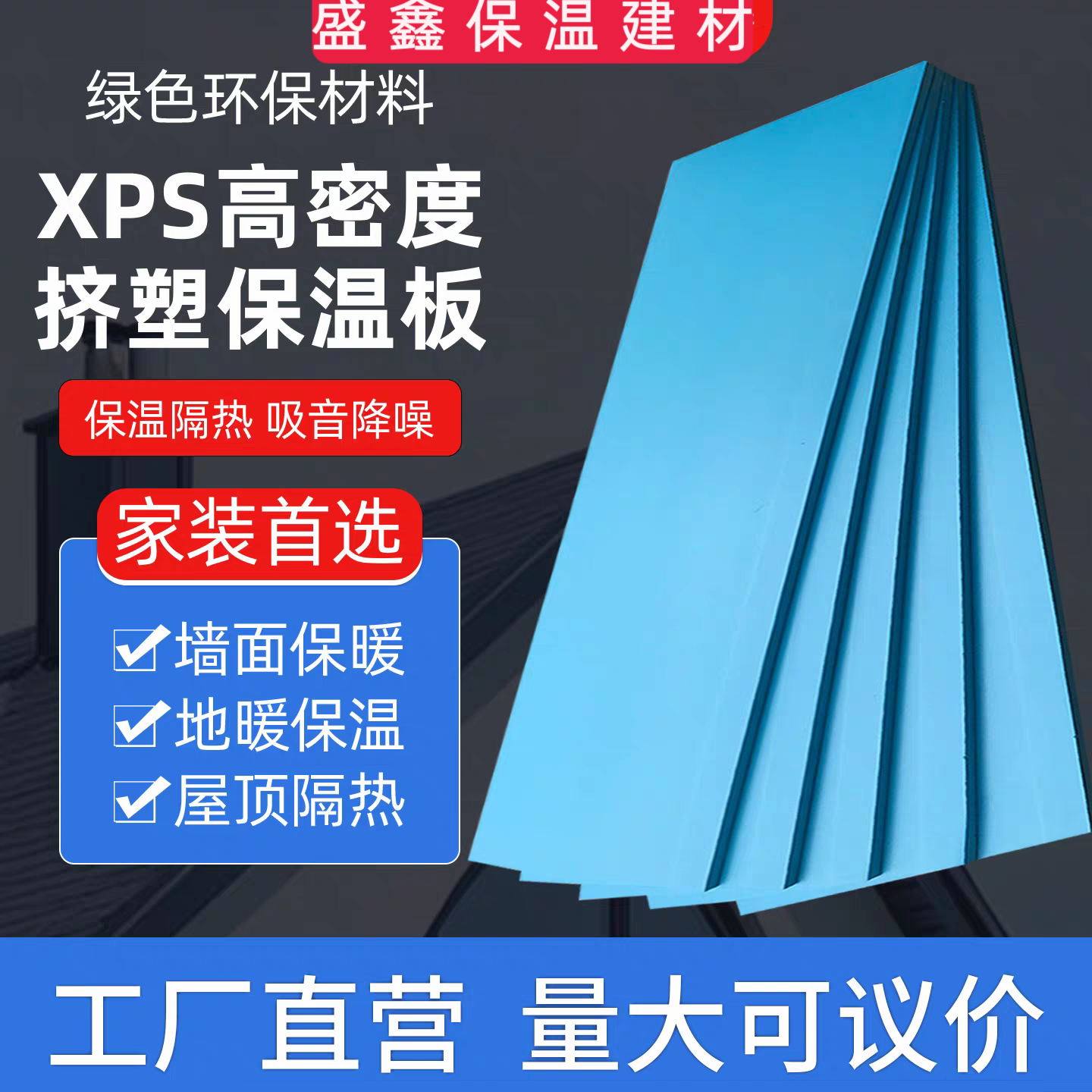 高密XPS聚苯挤塑板保温自主工厂图片