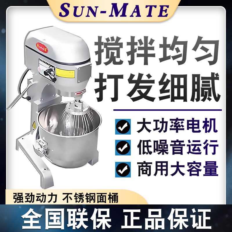 正品三麦打蛋机商用搅拌机SC-10L/SC-20L/SC-40L和面多功能鲜奶机