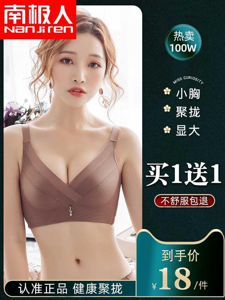 内衣女无钢圈小胸聚拢调整型收副乳上托胸罩裤套装美背无痕文胸