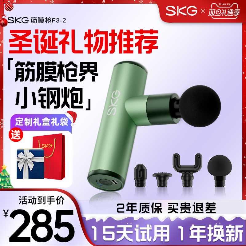 圣诞礼物 SKG筋膜枪肌肉按摩器F3-2电动按摩枪肩颈专业级颈膜枪 个人护理/保健/按摩器材 按摩枪 原图主图