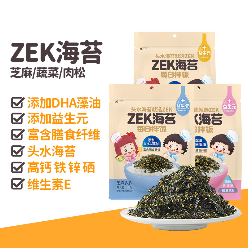 ZEK每日拌饭海苔袋装原味芝麻肉松蔬菜味碎紫菜寿司即食包饭团
