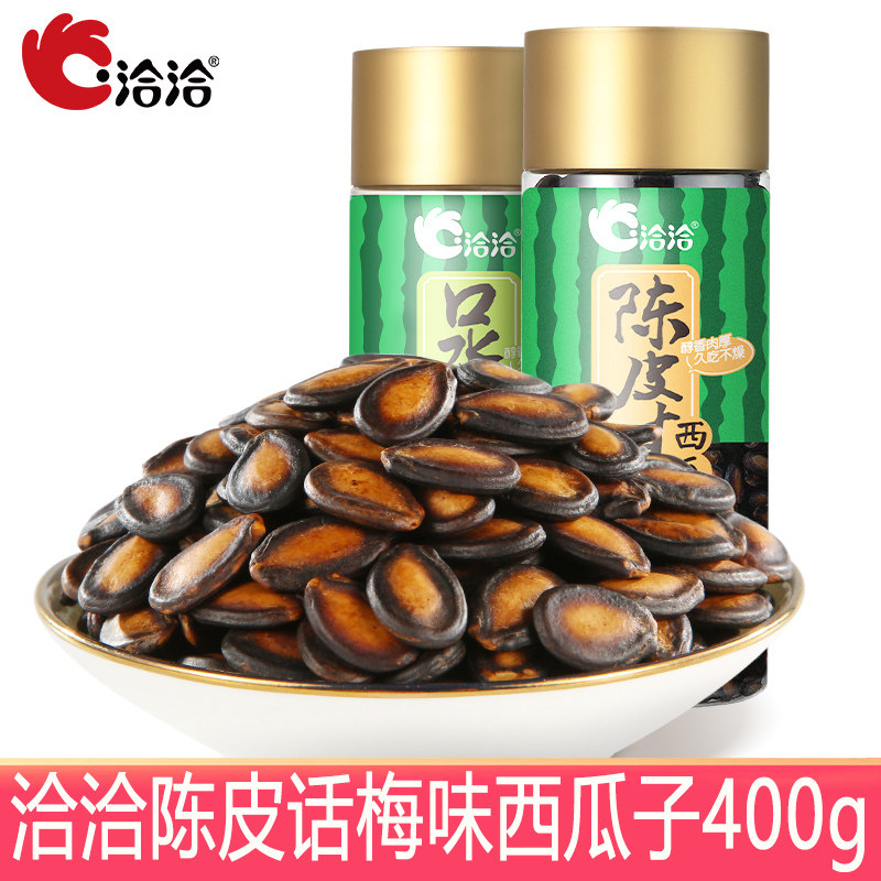 洽洽瓜子话梅味陈皮甘草味西瓜子400g/罐装大颗粒西瓜子瓜籽炒货