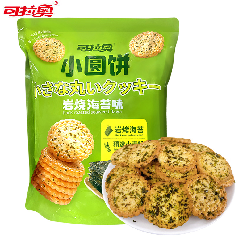 可拉奥饼干海苔小圆饼多种蔬菜海盐小脆饼干400g/袋装代早餐零食