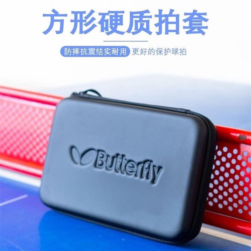 新货到可查钢印蝴蝶王Vis底板维斯同结构五木二碳乒乓球拍快攻diy