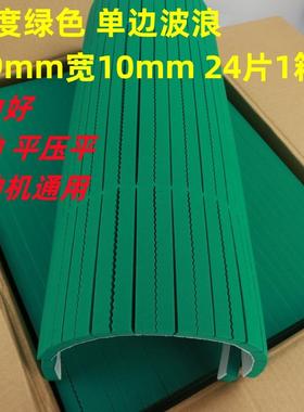 R50绿色高弹刀版弹垫圆压圆自动模切机海绵条平压压痕机刀模弹垫