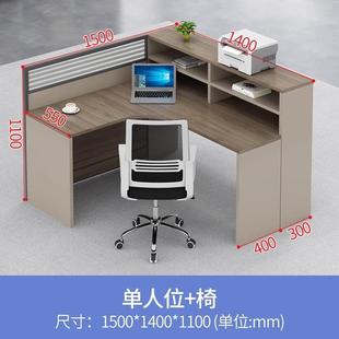员工办公桌6人位带屏风卡座办公室工作位四人位办公桌椅组合套装