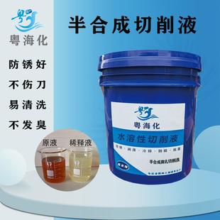 防锈乳化切削油机床加工冷却液皂化液磨削钻孔切削液车床乳化液