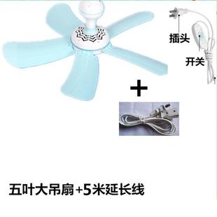 大吊扇家用电风扇小吊扇迷你学生宿舍小型静音床上蚊帐扇大风力