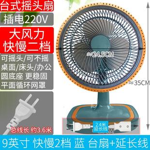 电扇摇头涡轮大风力插电8寸 220v办公室桌面风扇小型学生宿舍台式