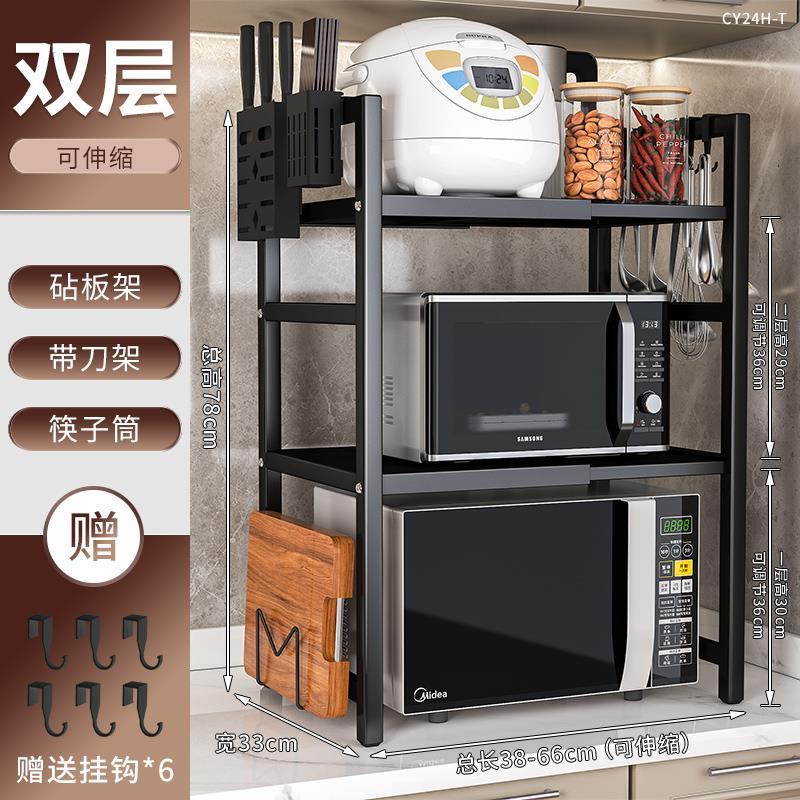 厨房微波炉置物架台面多功能家用放电饭锅支架可伸缩烤箱收纳架子