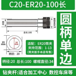 数控车床刀架钻夹钻头打孔夹具钻套er20直柄延长杆尾座刀座钻夹头