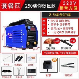 全自动全铜微型焊机 金亨昌电焊机220V家用小型250迷你便携式
