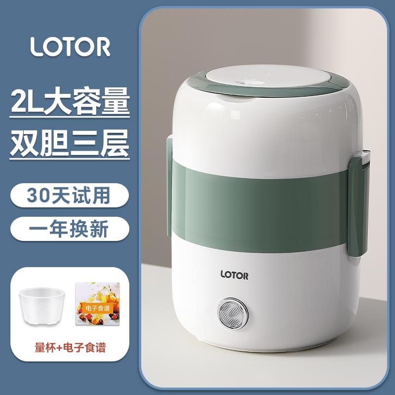 小浣熊加热饭盒电热保温可插电办公室自带蒸饭菜自热饭神器上班族