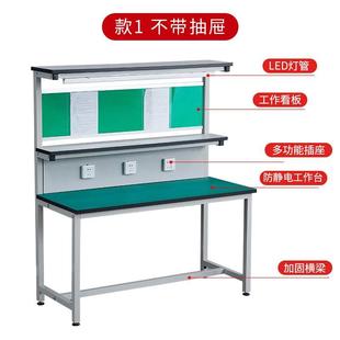 操作台工钳工厂看板带灯桌加工防静电工作台实验室维修车间