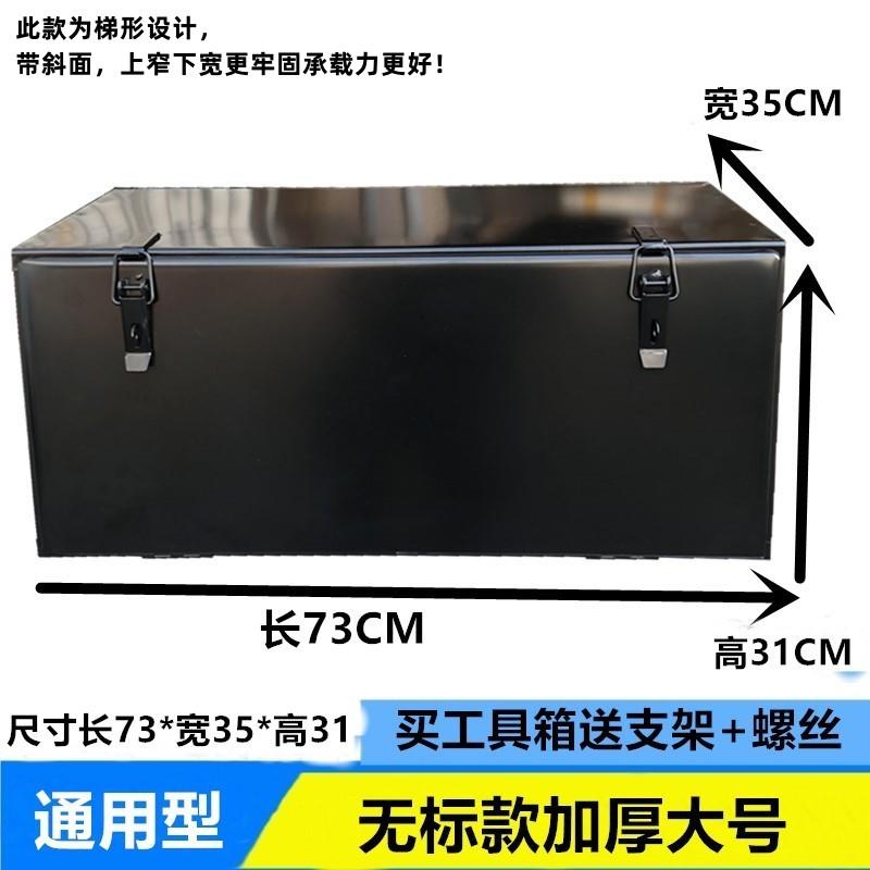 货车外置工具箱4米2货车储物箱江铃江淮解放福田重汽轻卡加厚铁箱
