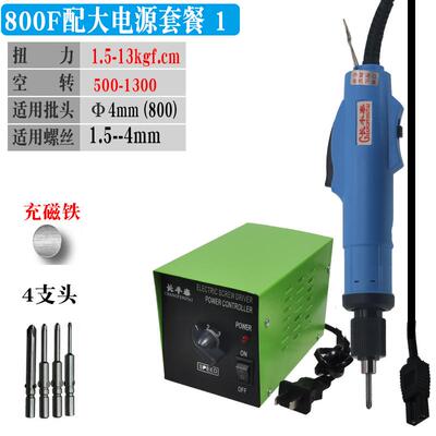 长丰泰800F 801F 802F精工电批 电动螺丝刀 调速电起子螺丝钻套装