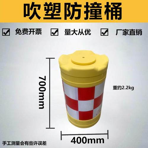 防撞桶筒圆柱形交通反光路障吹塑滚塑注沙桶公路熟料警示道路水马