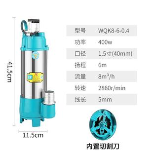 污水泵潜水220V泥浆泵家用沼气化粪池铰刀抽粪排污泵 不锈钢切割式