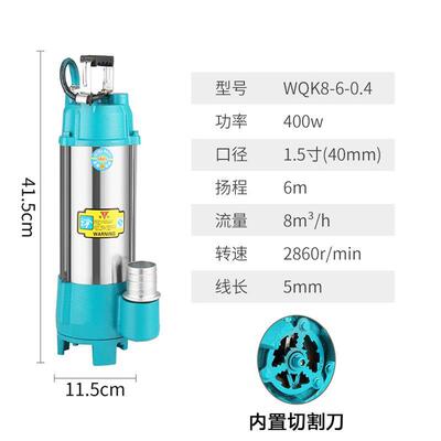不锈钢切割式污水泵潜水220V泥浆泵家用沼气化粪池铰刀抽粪排污泵