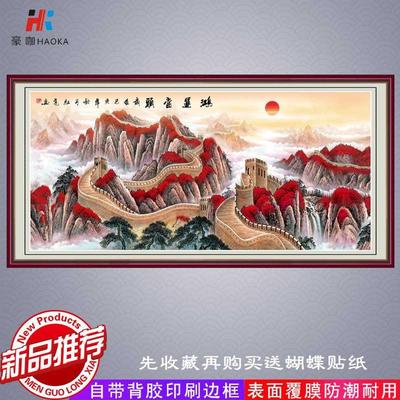 客厅沙发背景墙装饰画鸿运当头国画山水画长城办公室靠山画自粘画