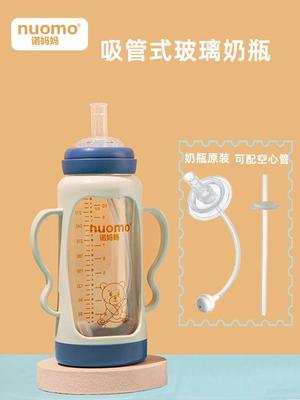 诺妈妈玻璃奶瓶大童宝宝1岁以上2岁3岁耐摔大吸管水杯直饮300mL