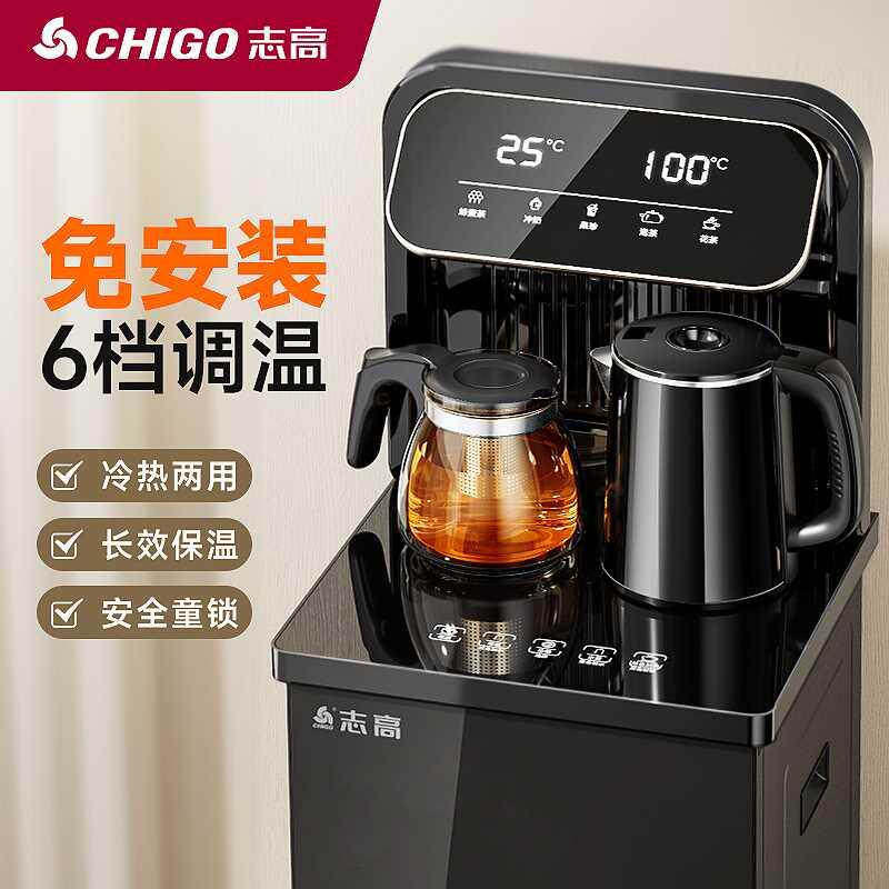 志高智能饮水机立式家用下置水桶冷热多功能全自动桶装水茶吧机