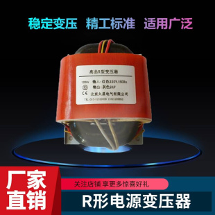 足功率纯铜电源变压器R8 形R变压器干式 R2000稳压器厂家直销 定制