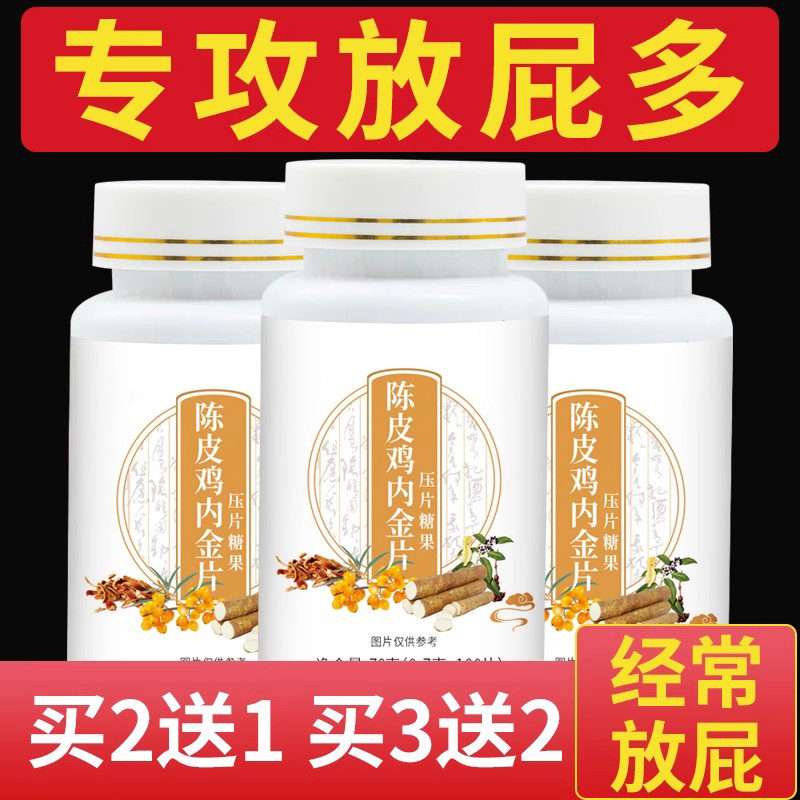 屁多老放屁肚子胀气不消化经常放屁肠胃肠鸣打嗝西源pi6