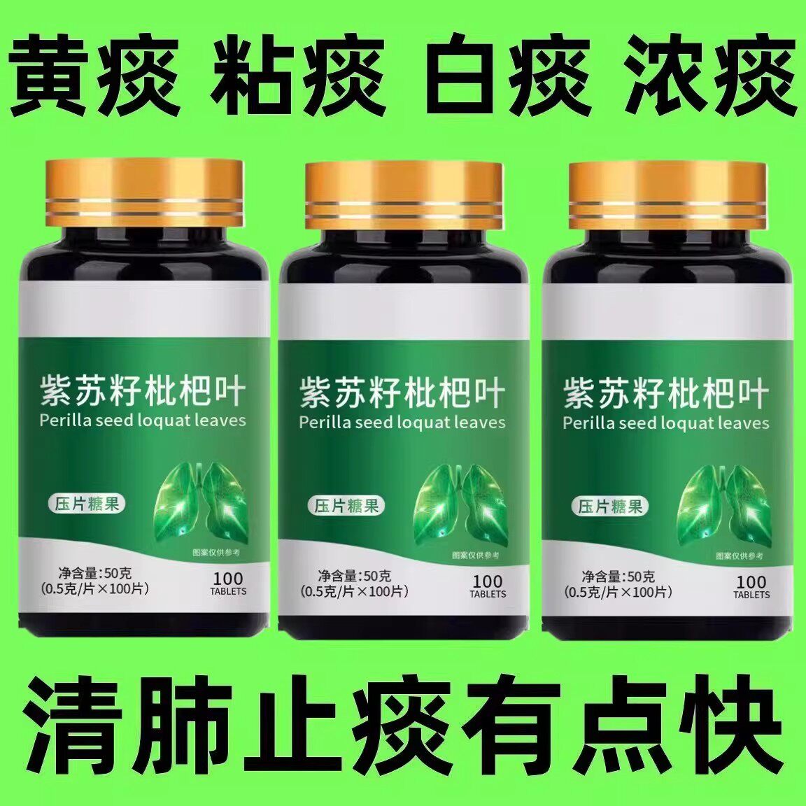 【清肺润肺】紫苏籽枇杷叶成人吸烟清肺咳嗽有痰肺部养护畅快呼吸