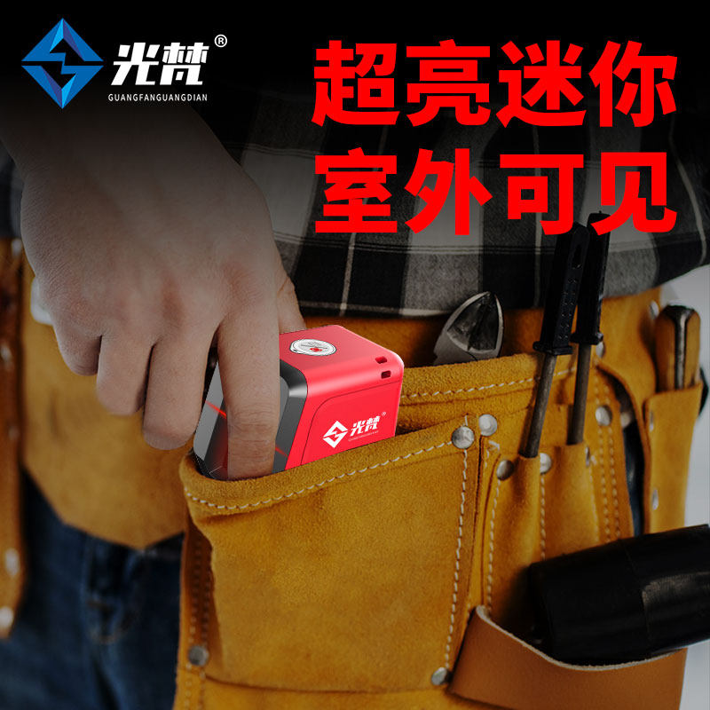 迷你水平仪 2线两线高精度强光细线便携式微型红外小巧激光迷小型