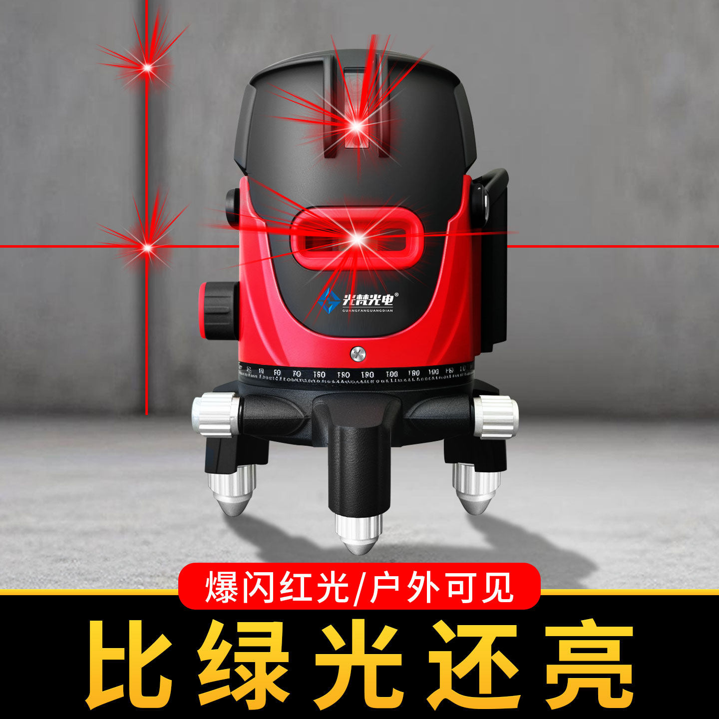 光梵红光水平仪激光2线 线3线 线5线 线强光超亮高精度自动打线