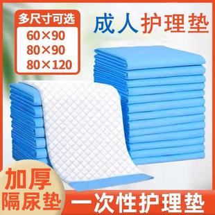 加厚成人一次性隔尿垫老年人用护理垫特大号产褥垫纸尿裤 床尿垫片