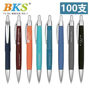 广告笔定制logo定做 BKS7165 可印字印刷喷胶按动圆珠笔专业订做