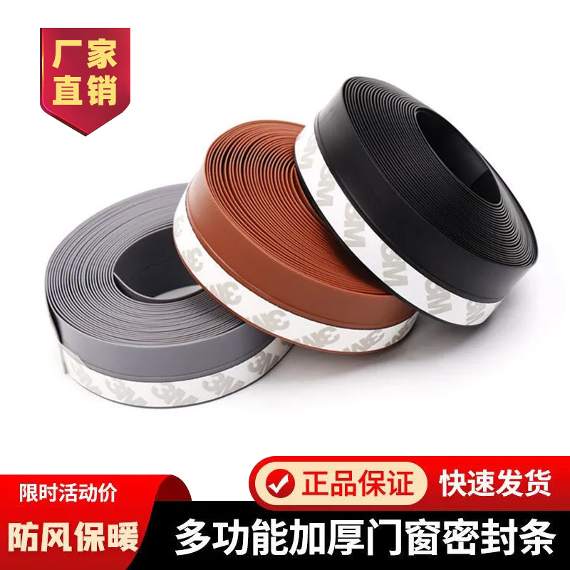 门窗密封条玻璃防风缝隙隔音