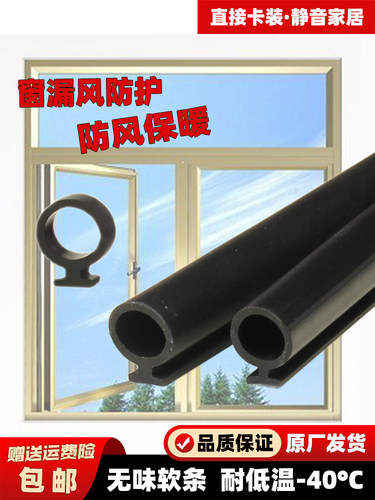 室内门窗密封条卡槽按压安装简单