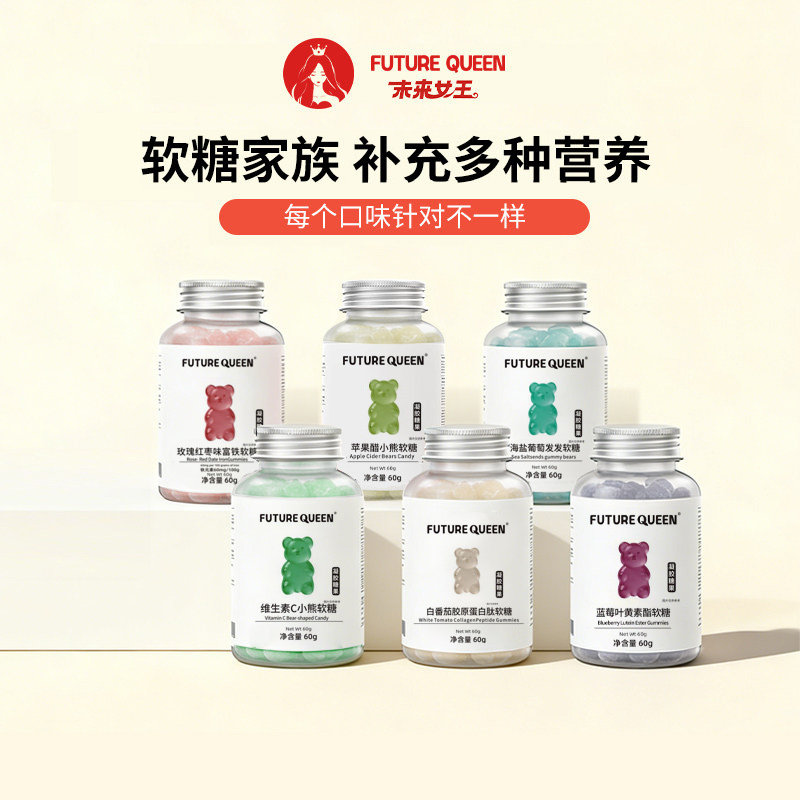 FUTURE QUEEN未来女王小熊软糖养发护发维生素软糖60g-T3