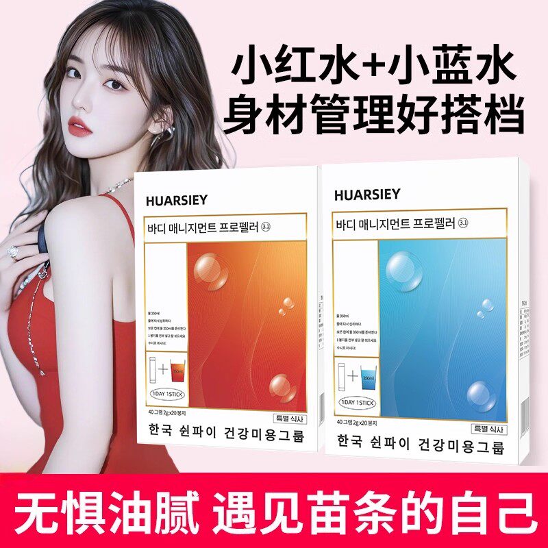 HUARSIEY维生素营养补充枸杞小红水蓝莓口味小蓝水冲泡正品S5