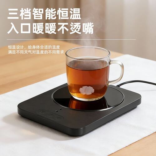 跨境杯垫恒温杯垫居家办公咖啡保温磁力搅拌杯垫恒温杯垫奶瓶垫