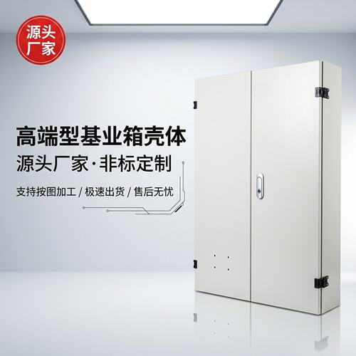 配电箱JXF系充电桩保护箱不锈钢配电箱光伏汇流箱基业箱控制柜