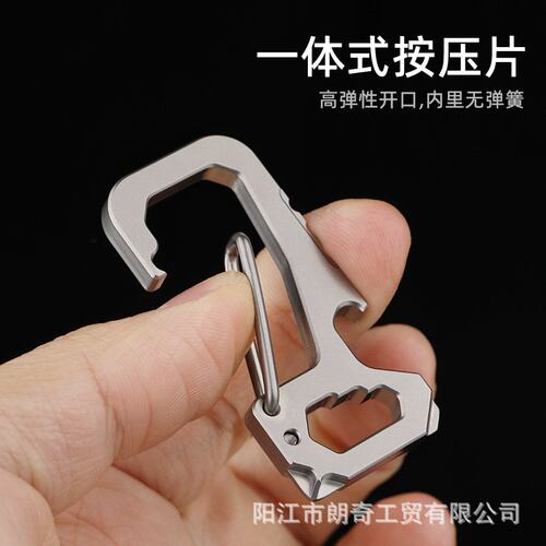 钛合金钥匙扣 多功能腰挂扣EDC汽车钥匙圈挂件开瓶器螺丝刀锁匙扣