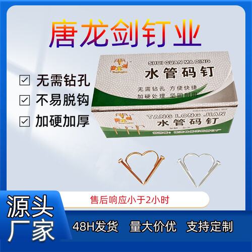 镀锌水管钩钉4分6分1寸ppr管固定钉混凝土墙体水暖安装卡扣钉卡箍