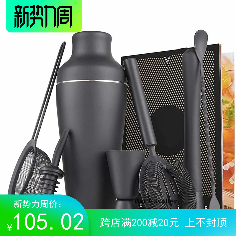 xy美式哑光黑不锈钢调酒器套装基酒用具两段式雪克壶雪克杯酒吧工