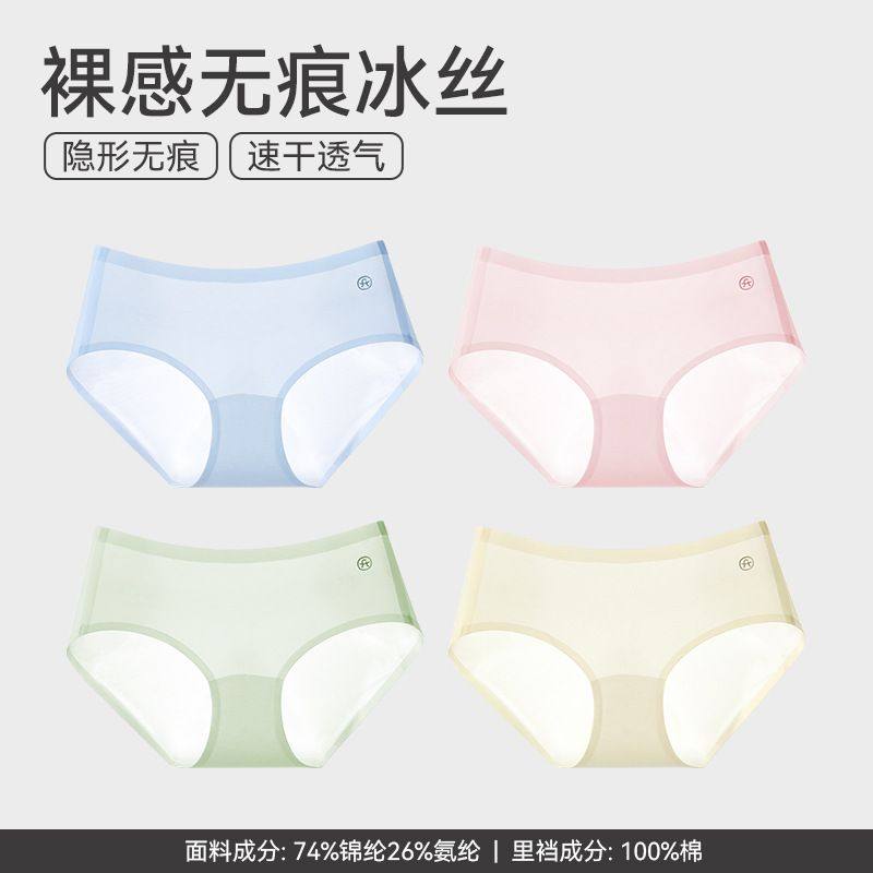 【7A抗菌】内裤女中腰纯棉裆冰丝三角短裤性感凉感透气薄款短裤衩,女士内衣/男士内衣/家居服,男三角内裤,淘宝优惠券,粉丝福利购,淘宝优惠卷