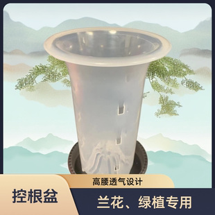 透明塑料兰花盆加厚带侧孔透气沥水石斛蝴蝶兰科兰草专用盆